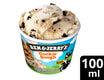 212 Ben & Jerry's Cookie Dough